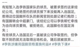 菏泽负面新闻爆料事件,揭开尘封的真相与反思